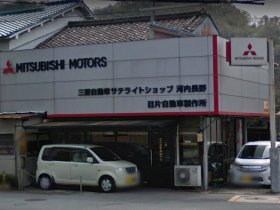 店舗詳細 Mitsubishi Motors Japan 店舗詳細 Mitsubishi Motors Japan